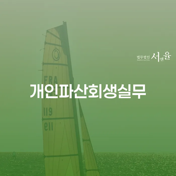 주식채무 연체 채무 신속해결방법 해결 가능합니다.