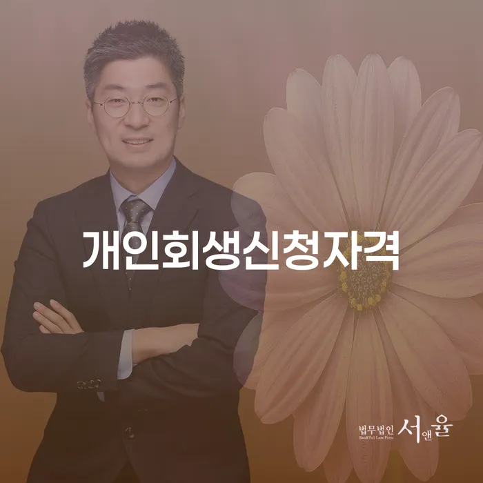 무서류모바일대출 연체 시 개인회생 지식을