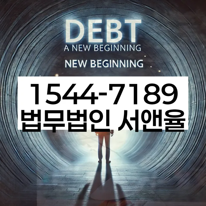 개인회생사건번호조회