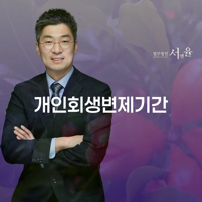 파산 개인회생,개인파산으로 관한건