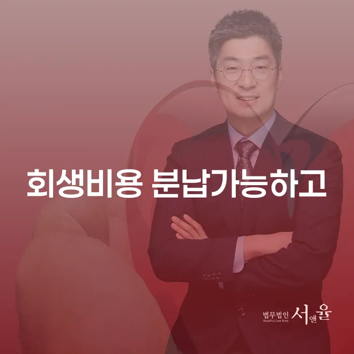 도박개인파산 추심 대응법 중요정보