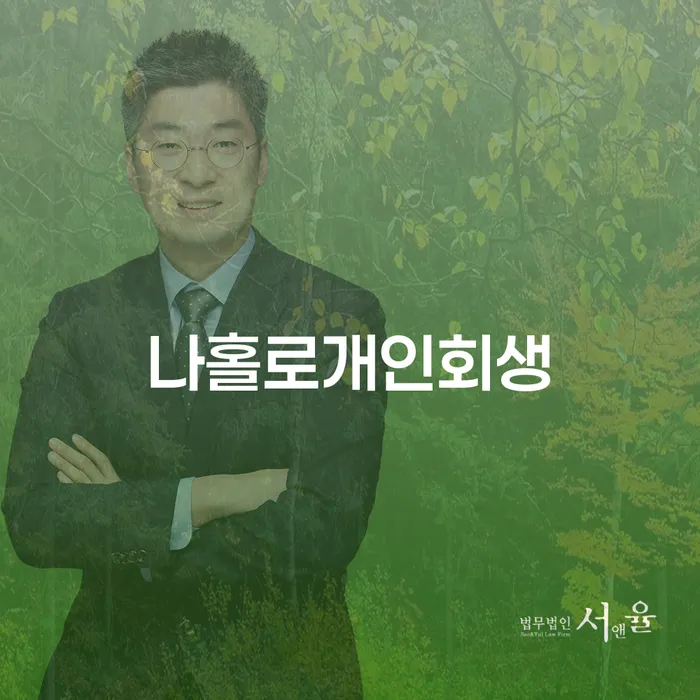 카드값연체 개인회생 처리방법 있을까요?