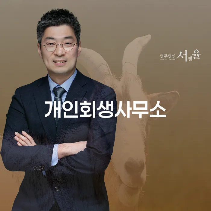 직장인개인회생 개인파산 신청장점