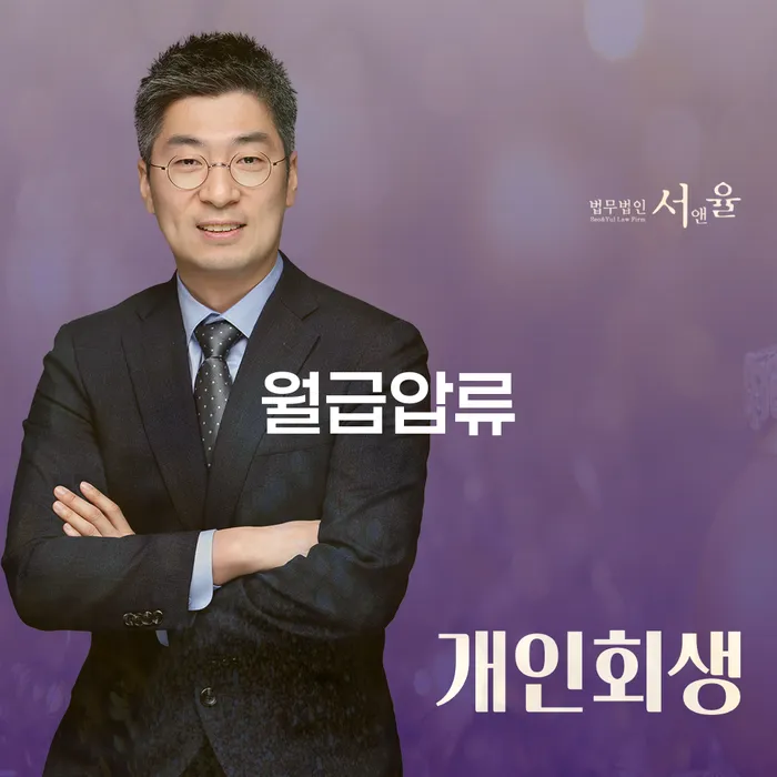 개인파산전문변호사 빚독촉 급증하는