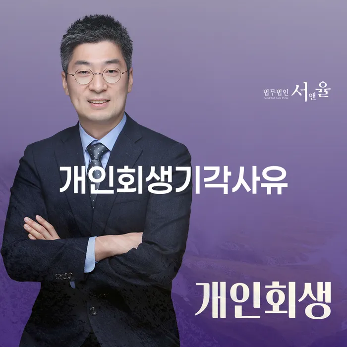 개인회생요건 채무조정제도을 이용하여 궁금하다면