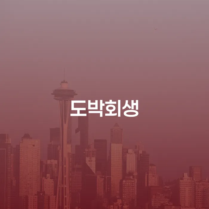 햇살론단기연체 신용회복 면책받고