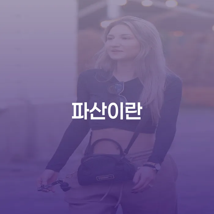 개인회생전문 개인회생 처리방법 궁금하다면