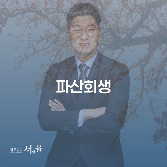 개인회생성공사례 개인회생으로 현명하게 가장 먼저 확인할 점