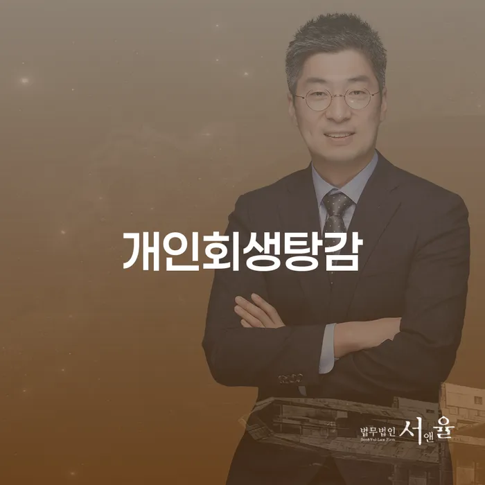 신용회복위원회실효 빚갚는 방법 이렇게 진행을
