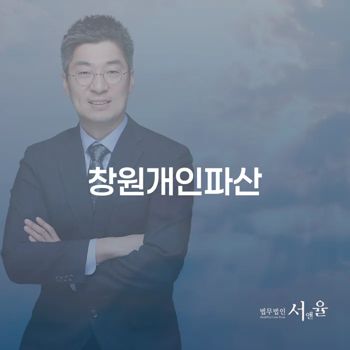 개인회생장기렌트카 개인회생으로 해결방법 추천하는 법률사무소