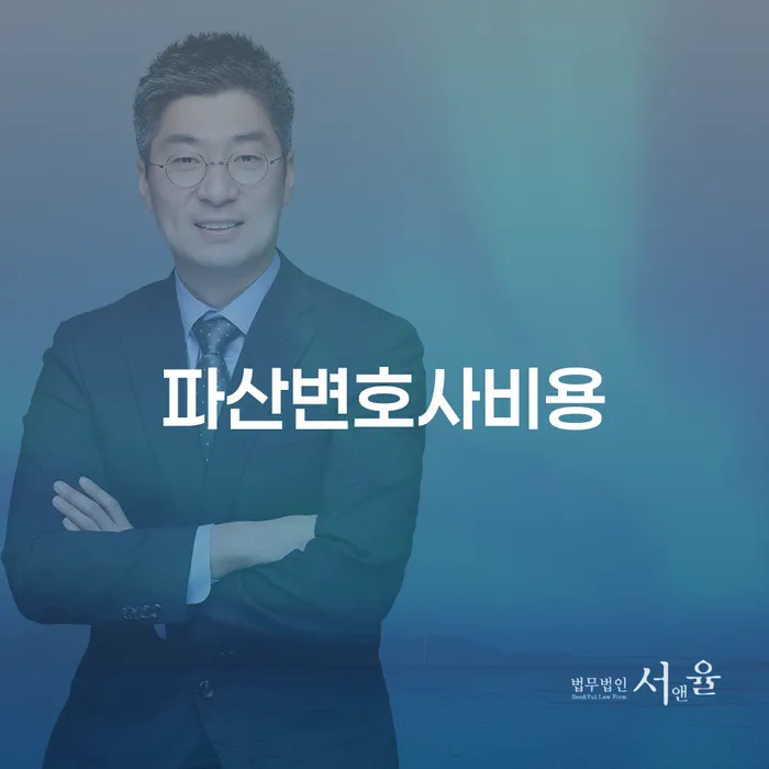 대구신용회복위원회 신용회복 면책받고