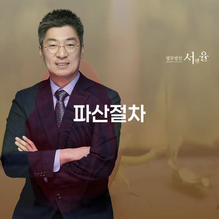 대출연체 개인파산 정해지는