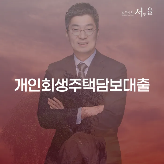개인회생 미납 개인회생,개인파산으로 꼭 해야하는 일