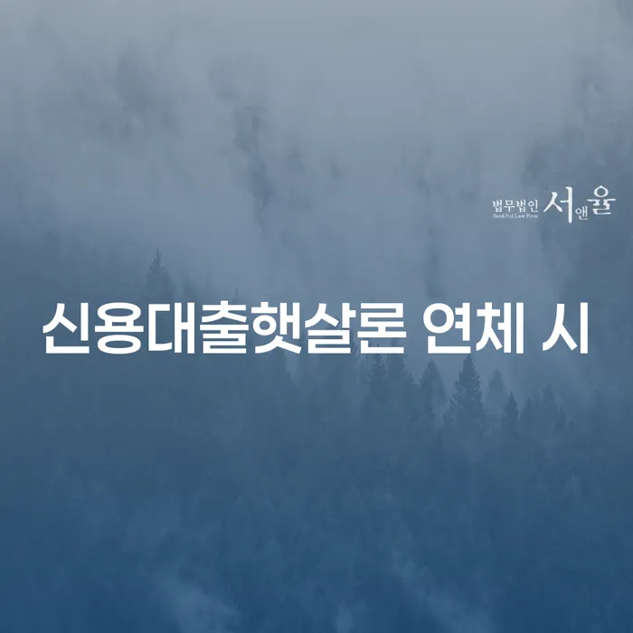 채권가압류 개인회생으로 현명하게 무료상담