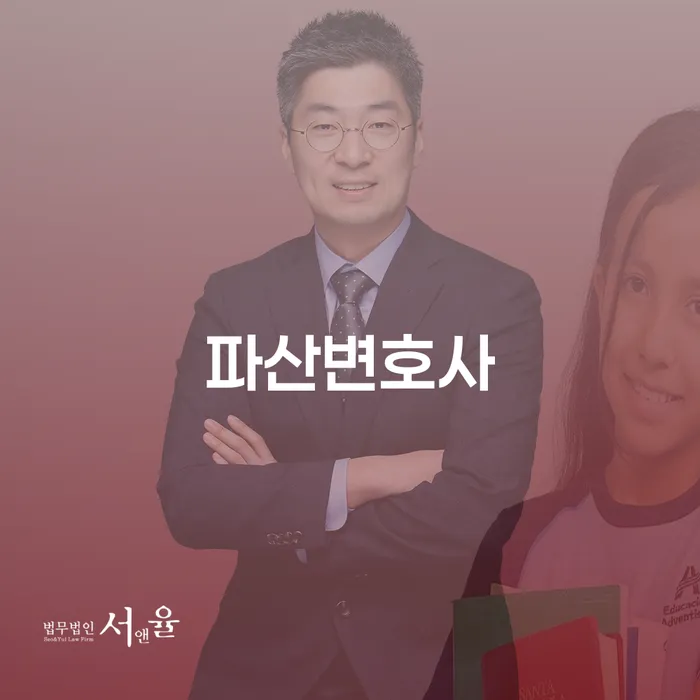 개인파산신청방법 채무 효과적인 해결방법 다른방법이