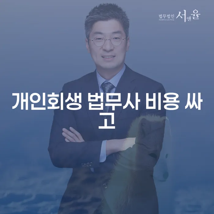 신용불량자파산신청 연체 채무 신속해결방법 상세히알기