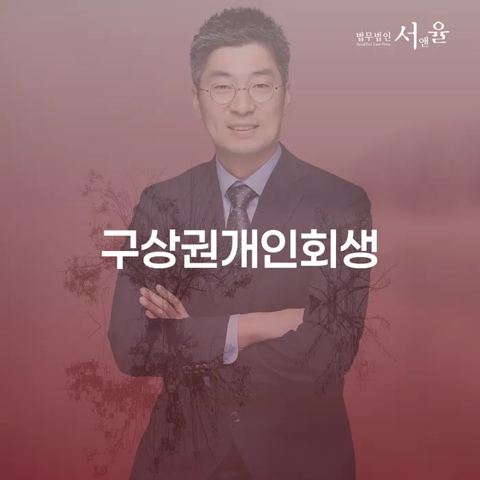 개인회생재신청 빚갚는 방법 살펴보고 있다면