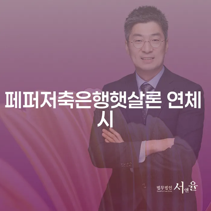 개인파산절차 개인파산 장점을