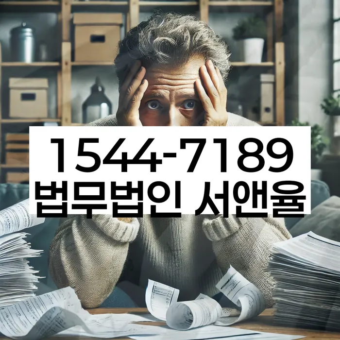 개인회생전문변호사