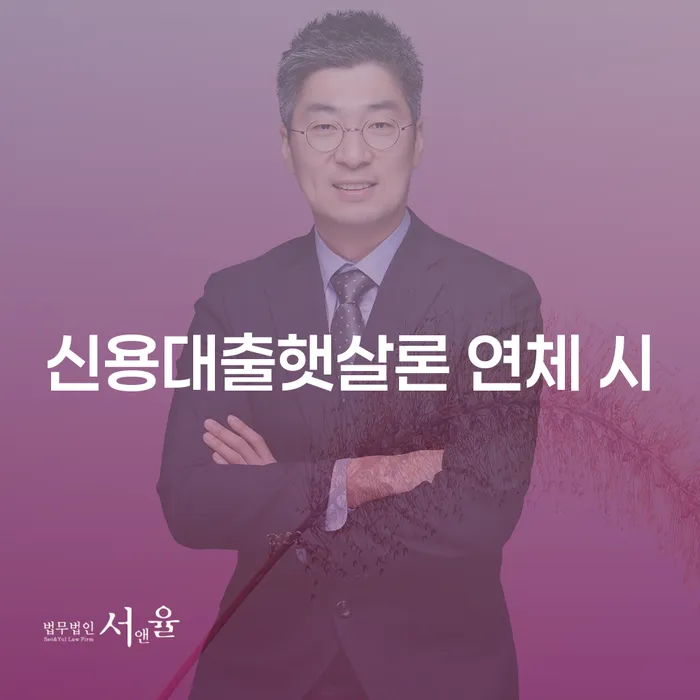 고창군 대구신용회복위원회 대출 연체 개인회생 면담후에