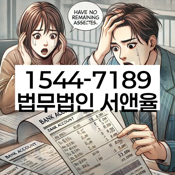 회생비용 저렴하고 분납이 가능한