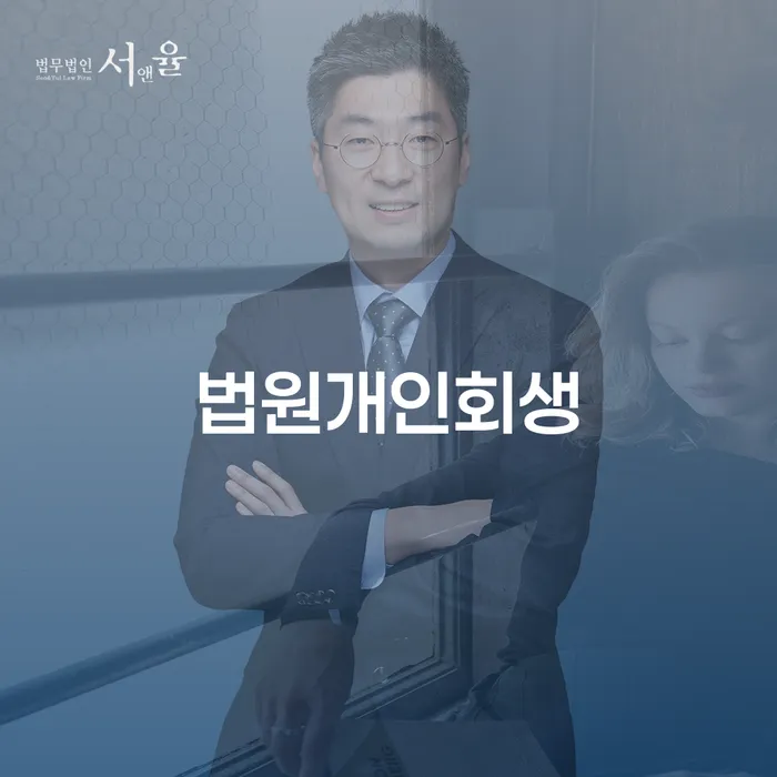 익산시 채무자회생법 대출 받은 돈채무조정 상세히알기
