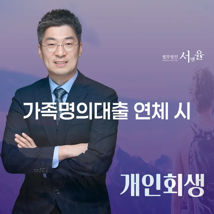 서귀포시 개인회생재신청 개인회생으로 해결방법 준비해야