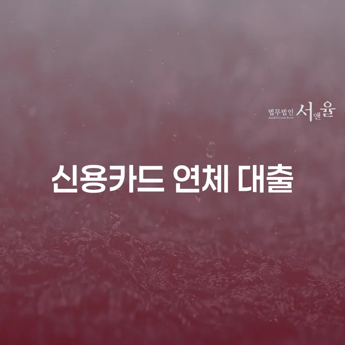 이천시 개인회생변호사추천 빚청산 체크리스트