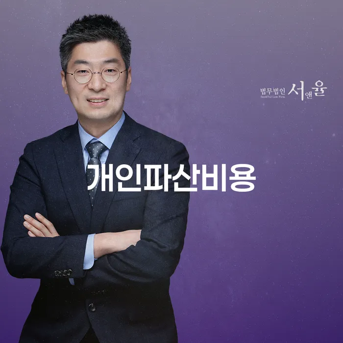 의정부시 개인회생법무사추천 개인회생 문제해결방법 무료상담신청
