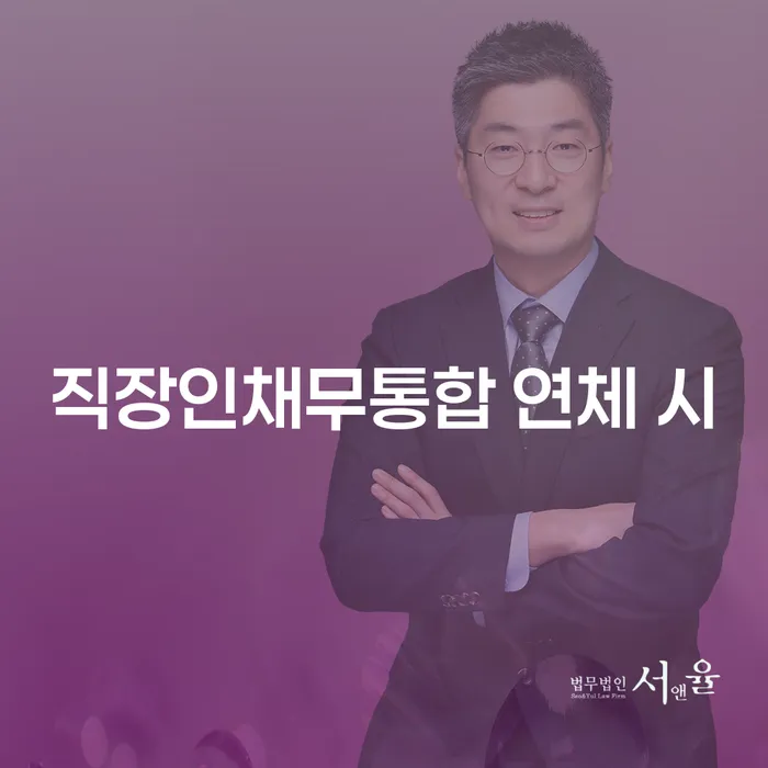 진주시 개인회생주식 연체 채무 신속해결방법 법무사추천
