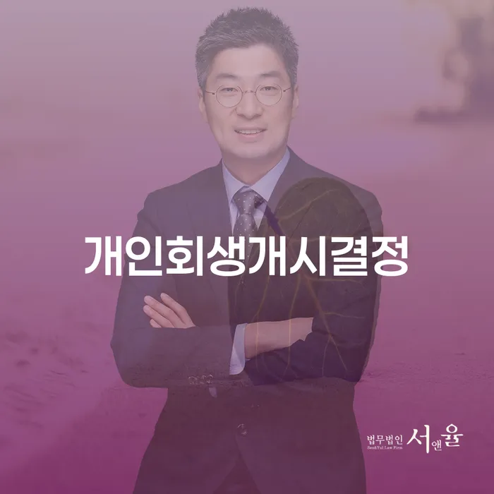 강서구 도박회생 개인회생으로 방법 하여야 하는 일