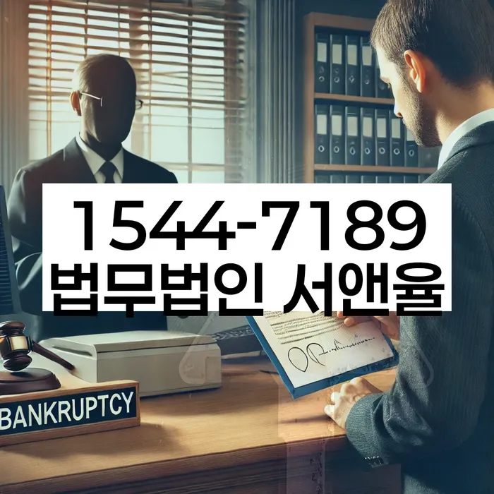 개인회생개시결정