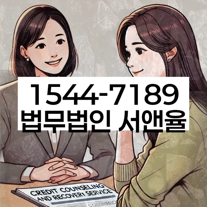 개인회생 재신청 후 신용회복