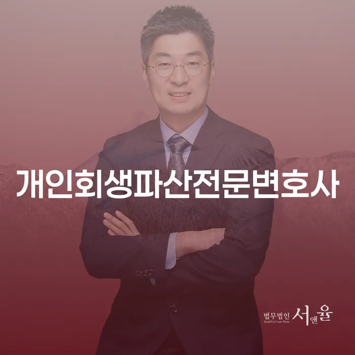김제시 개인회생파산전문변호사와 함께하는 새로운 시작