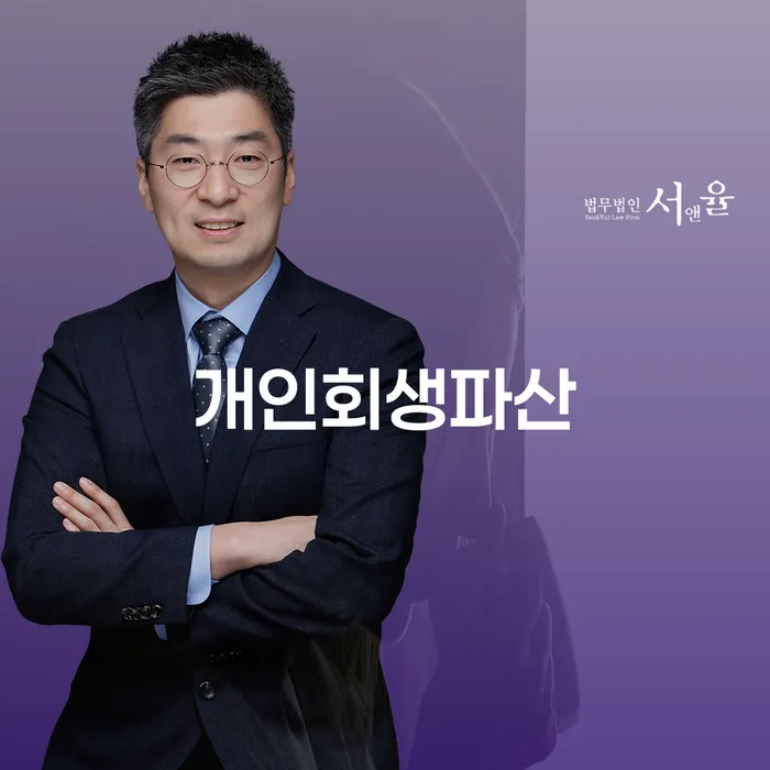 동두천시 개인회생 파산 절차와 사례 설명