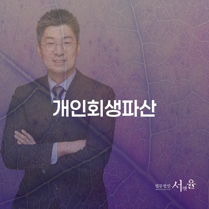부산진구 개인회생파산 신청해도 될까요?