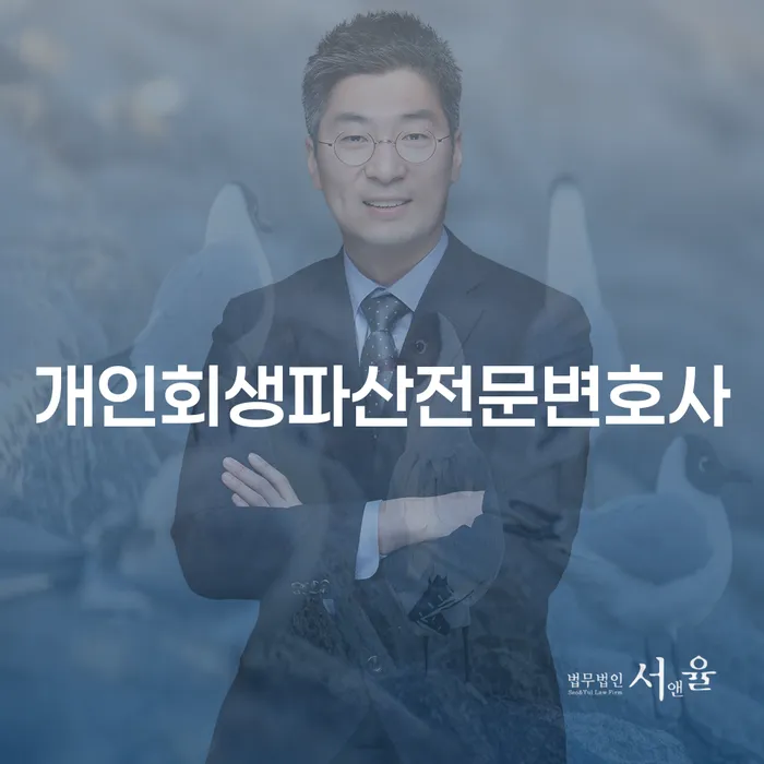 보령시에서 개인회생과 파산을 고려해야 할 이유는 무엇일까요?