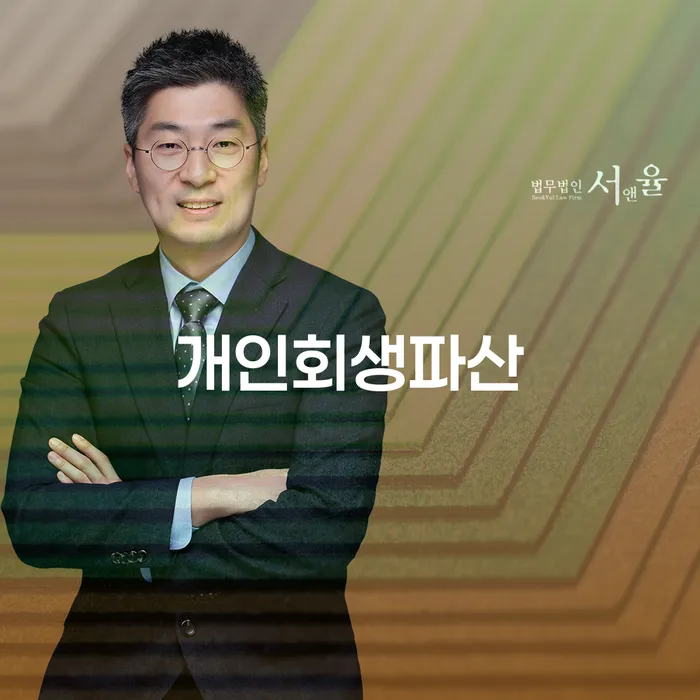 고흥군에서 개인회생과 파산, 어느 것을 선택해야 할까요?