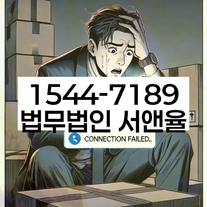 고흥군 개인회생파산